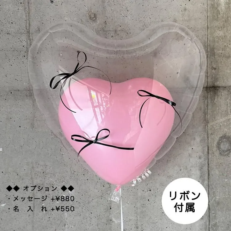 【クリア ダブルハート・黒リボン付】49cmバルーン単品★誕生日・お祝い・結婚式◆オプション：メッセージ・名入れ