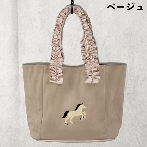 選べる2色展開】馬の刺繍 ヌビバッグ風 フリルハンドル トートバッグ
