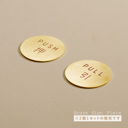 オールドマウンテン　真鍮プレート　2枚組 真鍮のドアサイン SLIDE（引戸） 経年変化を楽しむスクエアプレート お