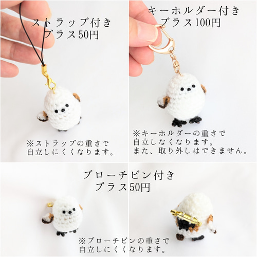 受注制作】ハート持ち♡小さなシマエナガのあみぐるみ あみぐるみ