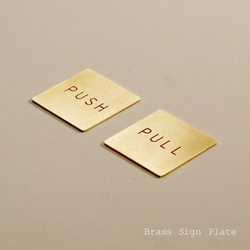 真鍮 サインプレート 押 引 PUSH PULL ドアプレート ゴールド ブラス