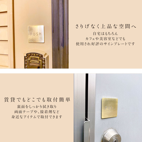 真鍮のドアプレート 押・引セット（PUSH/PULL） 経年変化を楽しむ