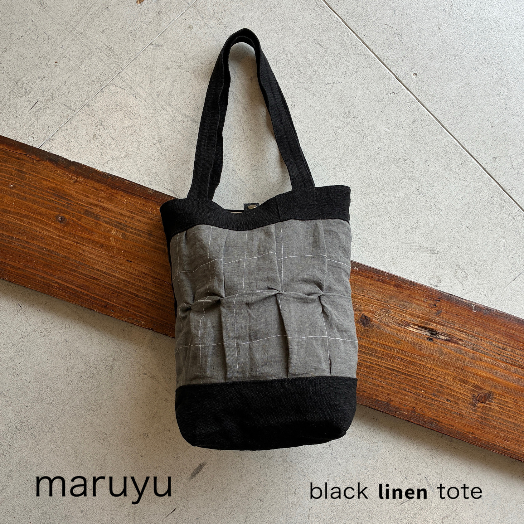 -maruyu- blackリネン帆布のトート