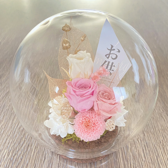 プリザーブドフラワー ガラスドーム お供え お悔み 供花 御仏前 御供え