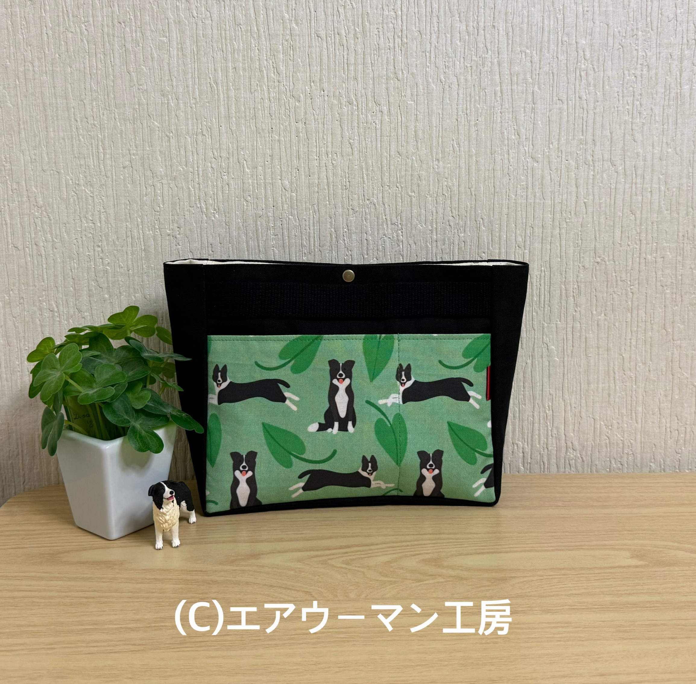 ボーダーコリーと葉っぱの柄の輸入生地と黒い１１号帆布で作ったバッグインバッグ
