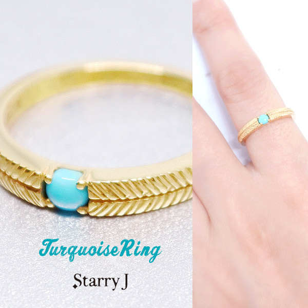ときめきの石 - ターコイズ リング 指輪 鏡面仕上げ 送料無料 シルバー925 K18GP