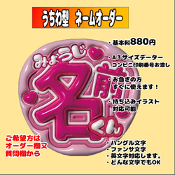 即納】うちわ文字 A3データ「名前文字」 推し活・ファンサ・カンペ用