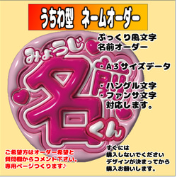 即納】うちわ文字 A3データ「ガオーして」 推し活・ファンサ・カンペ用