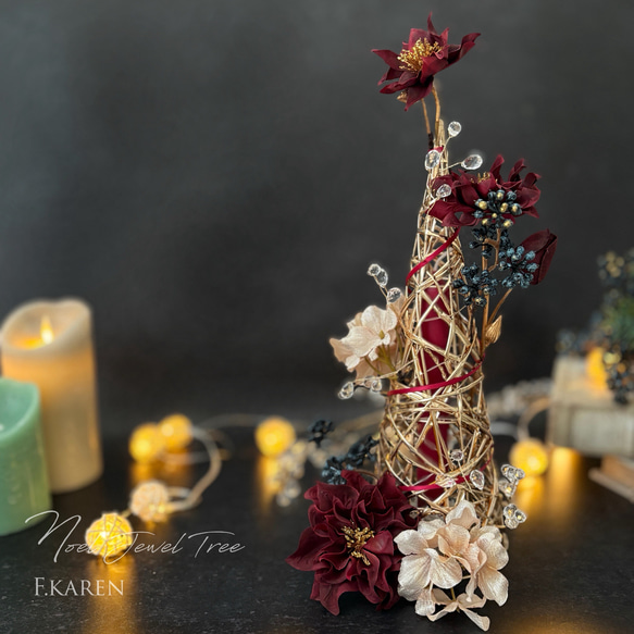 ノエルジュエルツリー ～ 大人のクリスマスツリー（アーティシャルフラワー 造花）～ 光触媒加工 1枚目の画像