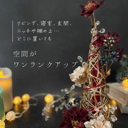 ノエルジュエルツリー ～ 大人のクリスマスツリー（アーティシャルフラワー 造花）～ 光触媒加工 3枚目の画像