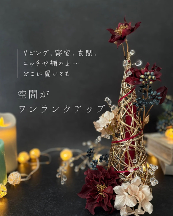 ノエルジュエルツリー ～ 大人のクリスマスツリー（アーティシャルフラワー 造花）～ 光触媒加工 3枚目の画像