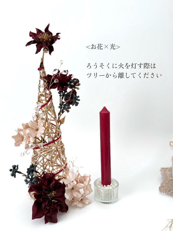 ノエルジュエルツリー ～ 大人のクリスマスツリー（アーティシャルフラワー 造花）～ 光触媒加工 14枚目の画像