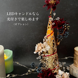 ノエルジュエルツリー ～ 大人のクリスマスツリー（アーティシャルフラワー 造花）～ 光触媒加工 4枚目の画像