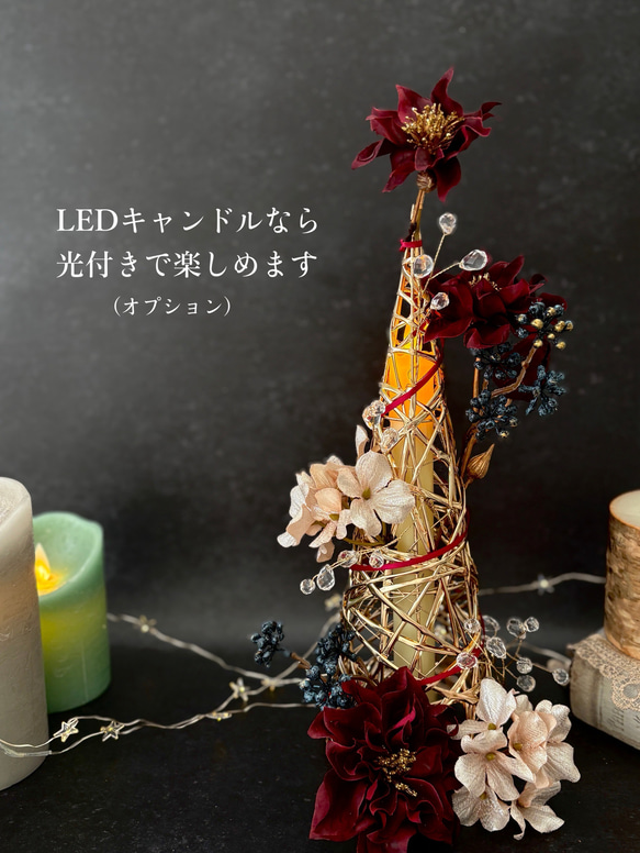 ノエルジュエルツリー ～ 大人のクリスマスツリー（アーティシャルフラワー 造花）～ 光触媒加工 4枚目の画像