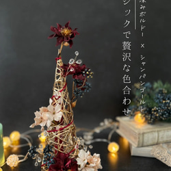 ノエルジュエルツリー ～ 大人のクリスマスツリー（アーティシャルフラワー 造花）～ 光触媒加工 2枚目の画像