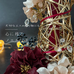 ノエルジュエルツリー ～ 大人のクリスマスツリー（アーティシャルフラワー 造花）～ 光触媒加工 6枚目の画像