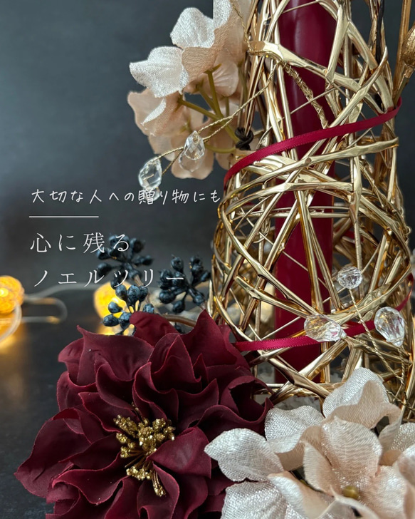 ノエルジュエルツリー ～ 大人のクリスマスツリー（アーティシャルフラワー 造花）～ 光触媒加工 6枚目の画像