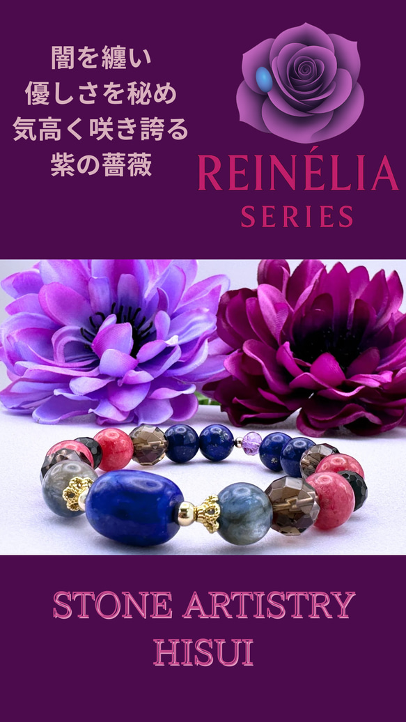 ラピスラズリ × ロードナイト × カイヤナイト 天然石ブレスレット ゴシック