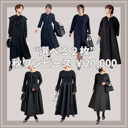 【送料無料】秋の福袋♡最大7,960円OFF！お好きなワンピース2点選べる♪ Lucky Bag◆七五三フォーマル旅行 1枚目の画像