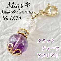 906 ブラウンマザーオブパール×レッドアゲート 天然石 お守り