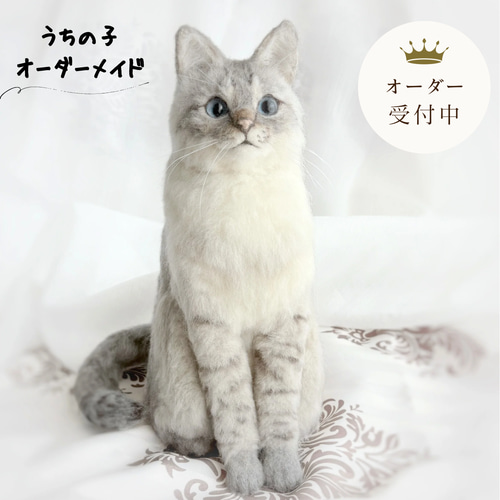 オーダーメイド うちの子 猫 羊毛フェルト メモリアル プレゼント