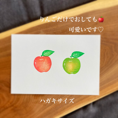 実り豊かなりんごのはんこセット（9月10月秋の消しゴムはんこ） はんこ