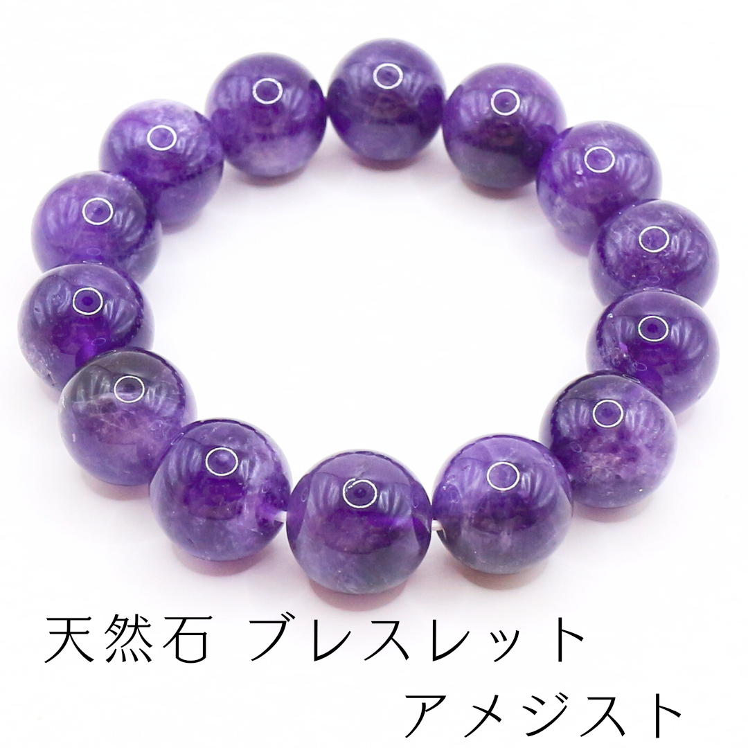 天然石 ブレスレット アメジスト