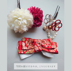 七五三 髪飾り3点セット＊赤白×金の華やかリボンとお花 5枚目の画像