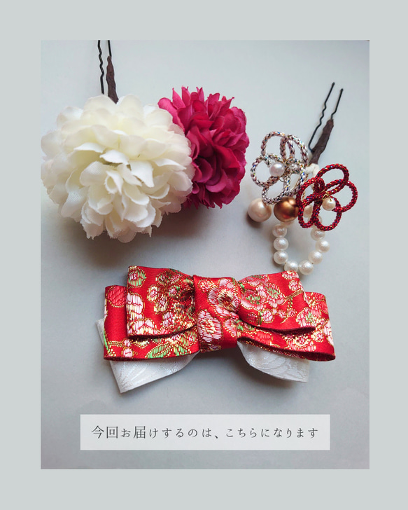 七五三 髪飾り3点セット＊赤白×金の華やかリボンとお花 5枚目の画像