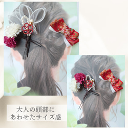 七五三 髪飾り3点セット＊赤白×金の華やかリボンとお花 14枚目の画像