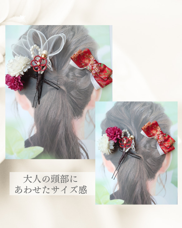 七五三 髪飾り3点セット＊赤白×金の華やかリボンとお花 14枚目の画像