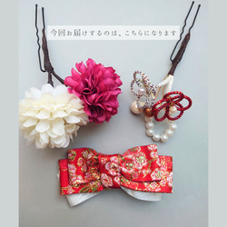 七五三 髪飾り3点セット＊赤白×金の華やかリボンとお花 6枚目の画像