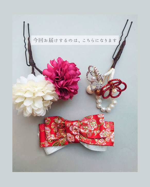 七五三 髪飾り3点セット＊赤白×金の華やかリボンとお花 6枚目の画像