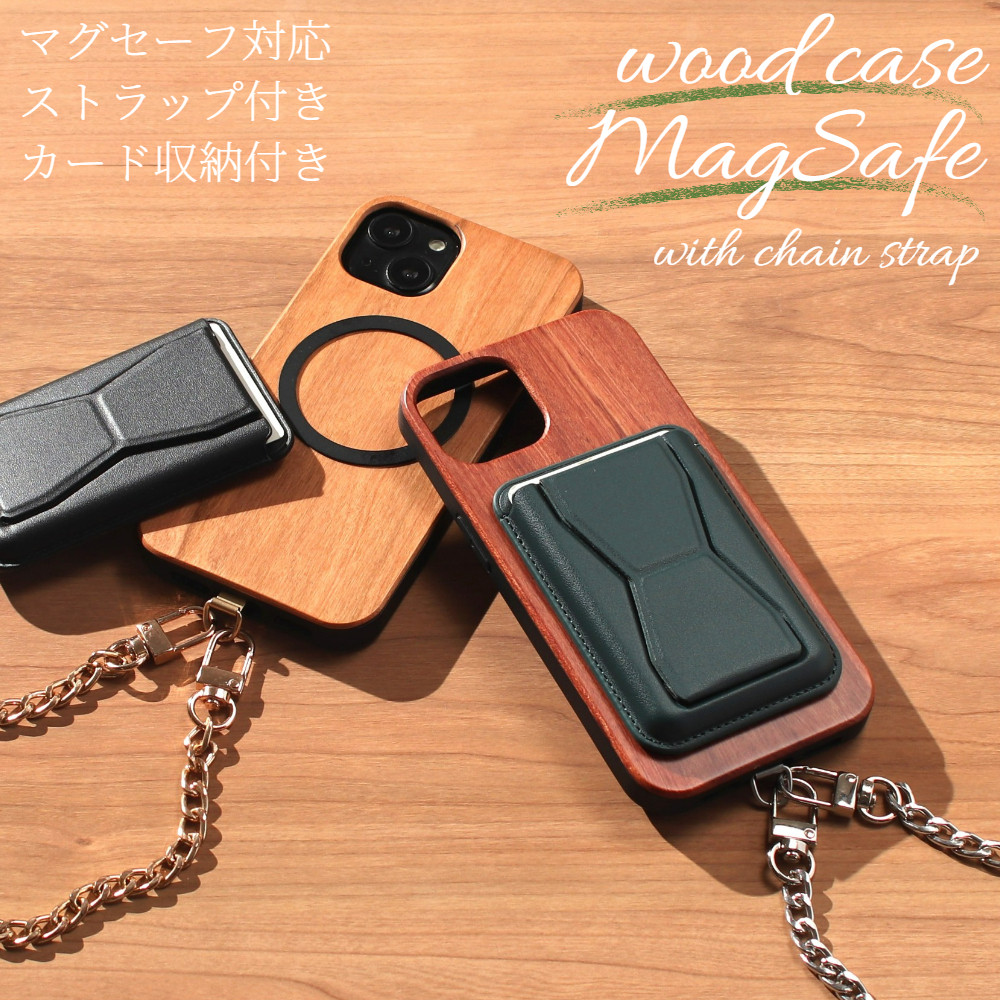 iphone12 ケース 木製 カード収納 12mini 12Pro MAX マグセーフ チェーン ストラップ カード