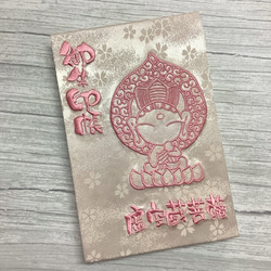 シマエナガちゃんの見開き御朱印帳 その他雑貨 刺しゅう屋さんの御朱印