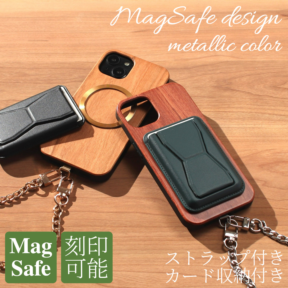 iphone15 ケース 木製 カード収納 15Plus 15Pro MAX magsafe チェーン ストラップ ペア