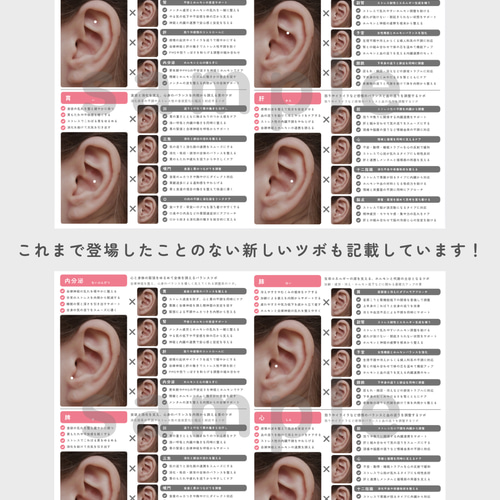 mimy happy bag | 耳ツボ辞典 | 耳ツボマップ 耳ツボ掛け算辞典 vol.1 | 耳ツボ辞典 | 耳つぼマップ イヤリング
