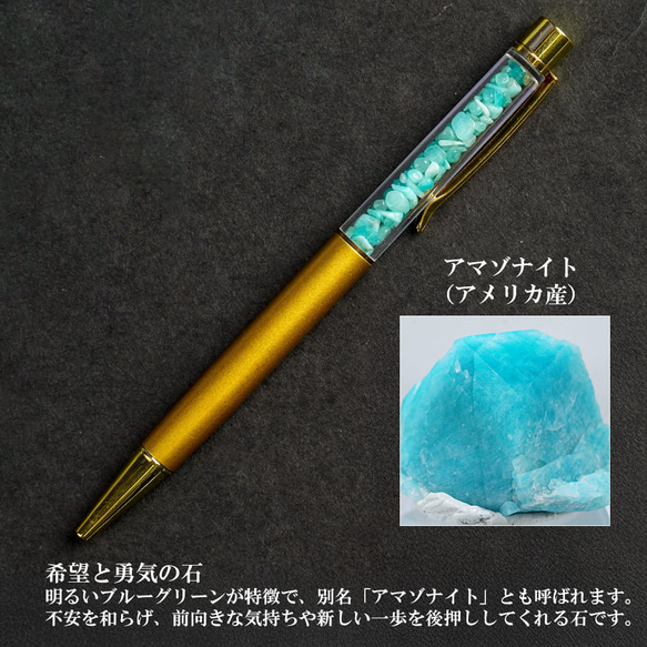 天然石ボールペン 名入れ 即日発送 名前入り 完成品 天然石入りペン レッドアゲート アメジスト パイライト 水晶 10枚目の画像