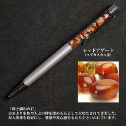 天然石ボールペン 名入れ 即日発送 名前入り 完成品 天然石入りペン レッドアゲート アメジスト パイライト 水晶 5枚目の画像