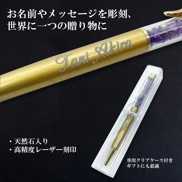 天然石ボールペン 名入れ 即日発送 名前入り 完成品 天然石入りペン レッドアゲート アメジスト パイライト 水晶 2枚目の画像