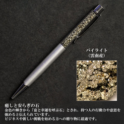 天然石ボールペン 名入れ 即日発送 名前入り 完成品 天然石入りペン レッドアゲート アメジスト パイライト 水晶 7枚目の画像