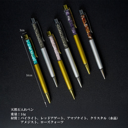 天然石ボールペン 名入れ 即日発送 名前入り 完成品 天然石入りペン レッドアゲート アメジスト パイライト 水晶 11枚目の画像