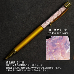 天然石ボールペン 名入れ 即日発送 名前入り 完成品 天然石入りペン レッドアゲート アメジスト パイライト 水晶 8枚目の画像