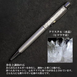天然石ボールペン 名入れ 即日発送 名前入り 完成品 天然石入りペン レッドアゲート アメジスト パイライト 水晶 9枚目の画像