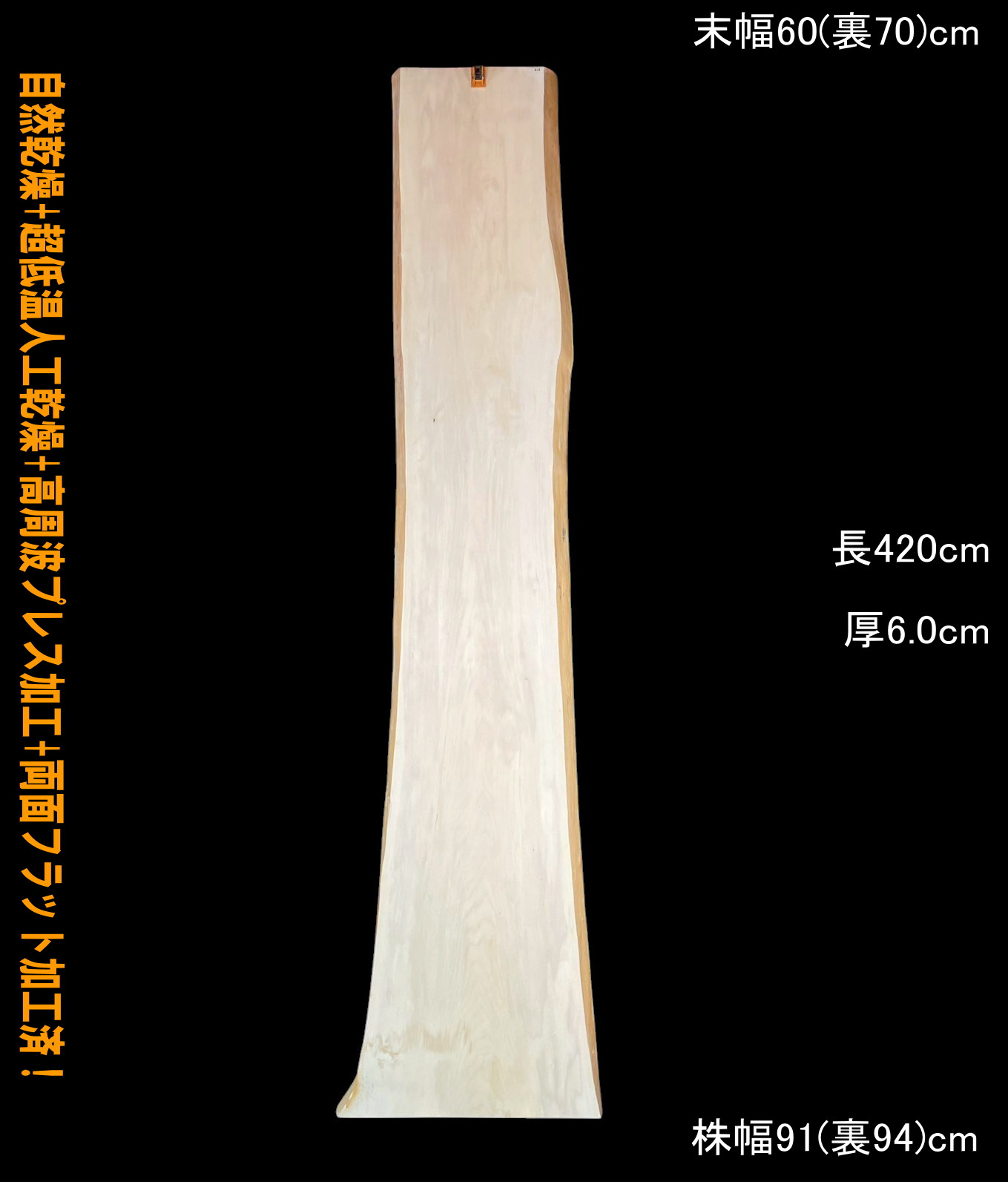 銀杏　C316　白　一枚板　乾燥材　長尺　棚板　カウンター　テーブル　DIY　耳付　天板　座卓　テレビボード