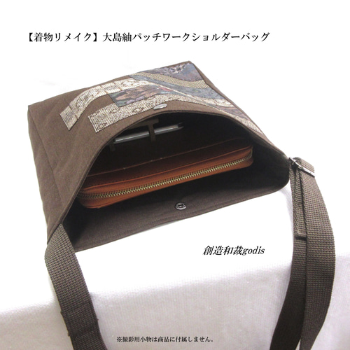 着物リメイク】大島紬パッチワークショルダーバッグ〈和風/和柄/和調