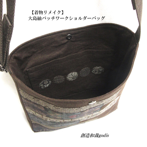 着物リメイク】大島紬パッチワークショルダーバッグ〈和風/和柄/和調
