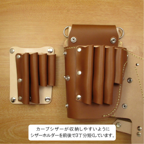 【トリマー向き】 ８丁　本革シザーケース　ホワイト＆空色　TSC-13/CWA トリマー向き】 本革 8丁差し シザーケース (キャメル