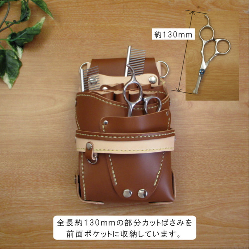 【トリマー向き】 ８丁差し　本革シザーケース　キャメル　TSC-13/CCB トリマー向き】 本革 8丁差し シザーケース (キャメル