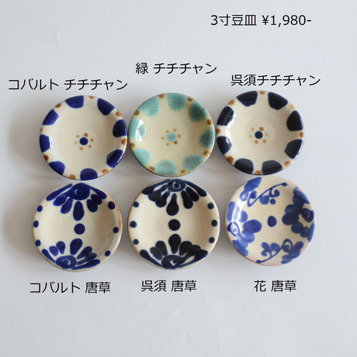 やちむんノモ陶器製作所】チチチャン 3寸豆皿 小皿 いち商店 通販
